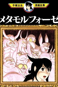 Metamorphose