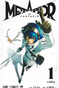 Metaphor: ReFantazio