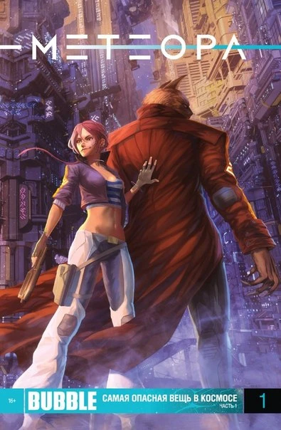 Meteora (2014) - Series 