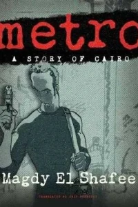 Metro: A Story of Cairo