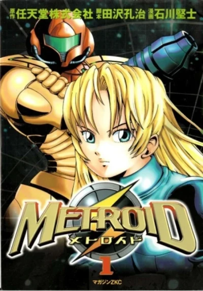 Metroid (2003) - Series 