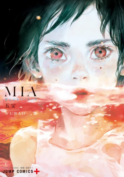 Mia: Unjō no Neverland (2018) - Series 