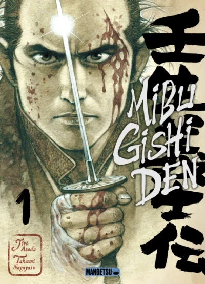 Mibu Gishi Den (2022) - Series 