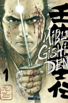 Mibu Gishi Den