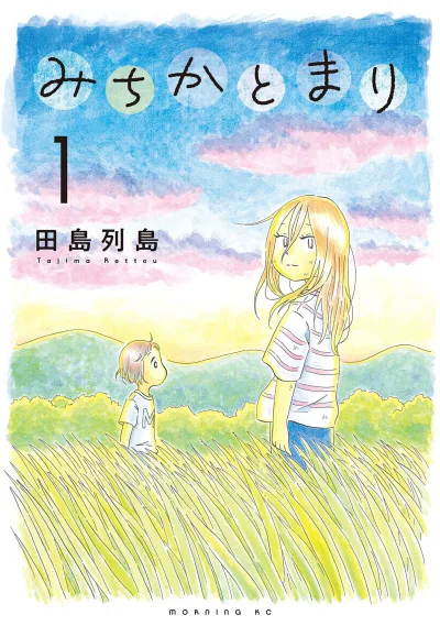 Michika to Mari (2023) - Series 