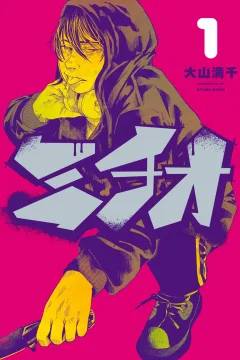 Michio