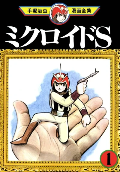 Microid S (1981) - Series 