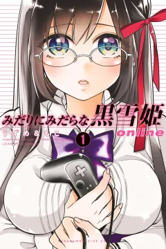 Midarini Midarana Kuroyukihime Online