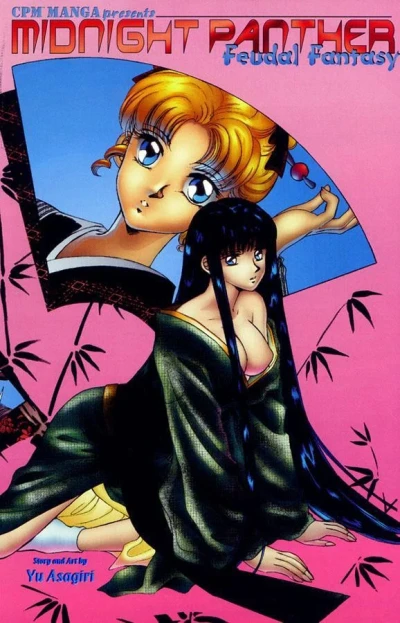 Midnight Panther: Fuedal Fantasy (1998) - Series 