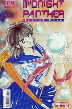 Midnight Panther: School Daze