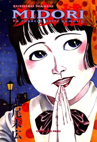 Midori (2001) - Series 