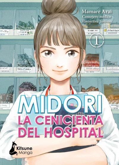 Midori, la Cenicienta del Hospital (2022) - Series 