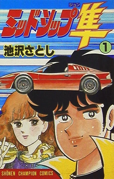 Midship Jun (1984) - Series 