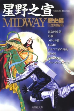 Midway