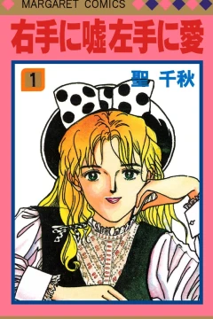 Migite ni Uso Hidarite ni Ai