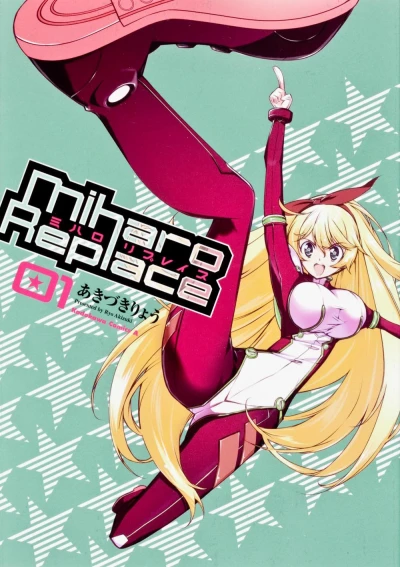 Miharo Replace (2012) - Series 