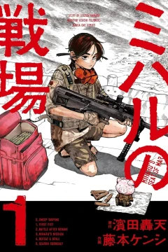Miharu no Senjō