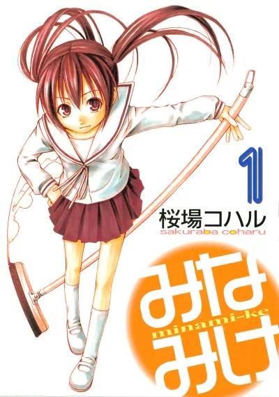 Minami-ke (2004) - Series 
