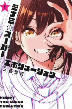 Minami the Super Evolution