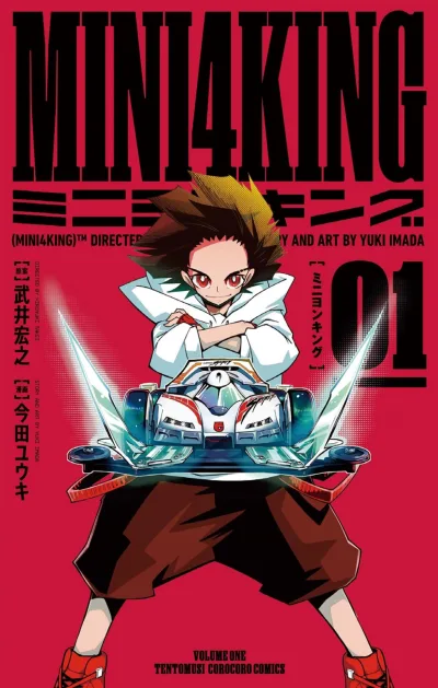 Mini4King (2022) - Series 
