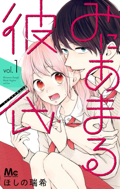 Miniamaru Kareshi (2018) - Series 