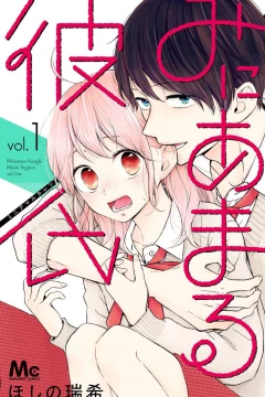 Miniamaru Kareshi