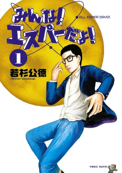 Minna! Esper Dayo! (2010) - Series 