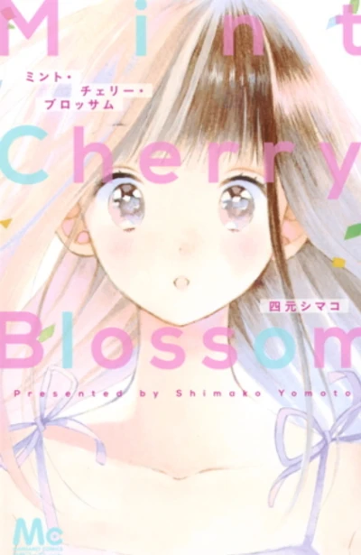 Mint Cherry Blossom (2017) - Series 