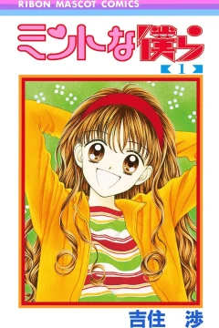 Mint na Bokura