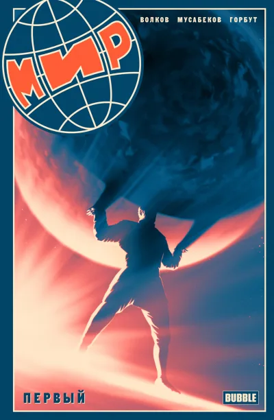 MIR (2020) - Series 
