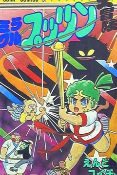 Miracle Puttsun Daibōken
