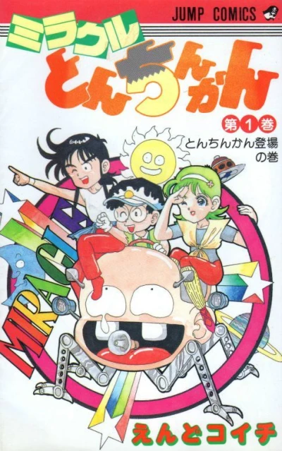 Miracle Tonchinkan (1993) - Series 