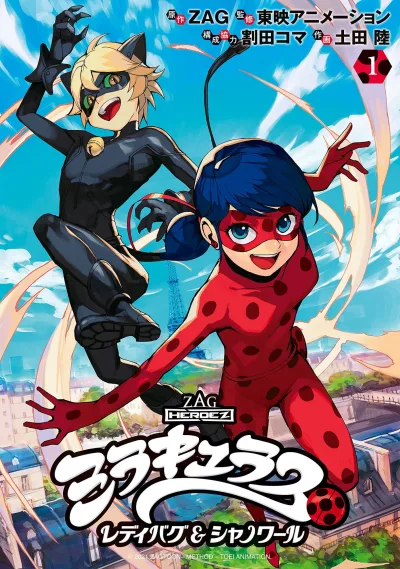Miraculous: Ladybug & Chat Noir (2021) - Series 