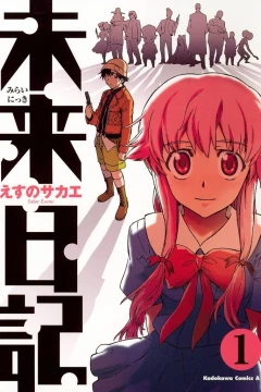 Mirai Nikki