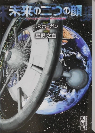 Mirai no Futatsu no Kao (2002) - Series 