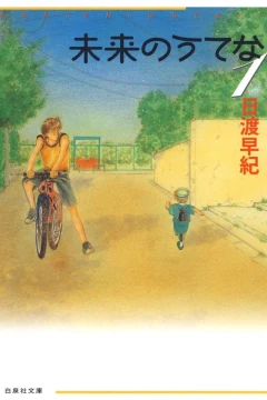 Mirai no Utena
