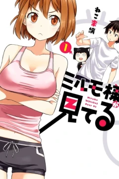 Mirumo-sama ga Miteru