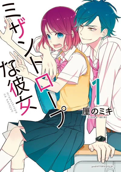 Misanthrope na Kanojo (2016) - Series 