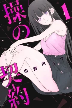 Misao no Keiyaku