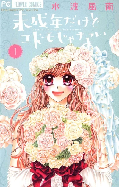 Miseinen Dakedo Kodomo Janai (2013) - Series 
