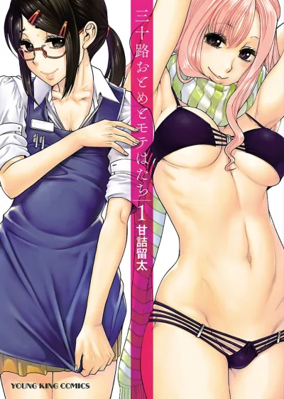 Misoji Otome to Mote Hatachi (2015) - Series 