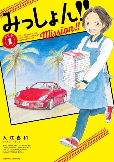 Mission!! (2023) - Series 