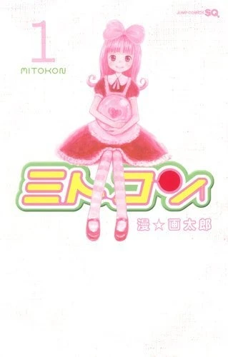 Mitokon (2011) - Series 