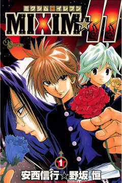 Mixim☆11