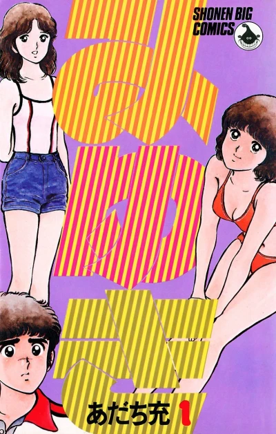 Miyuki (1981) - Series 