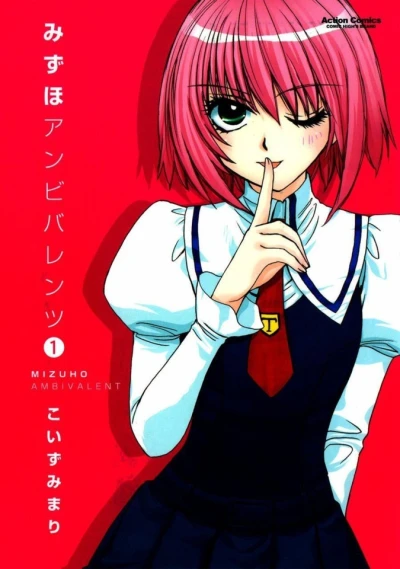 Mizuho Ambivalent (2008) - Series 