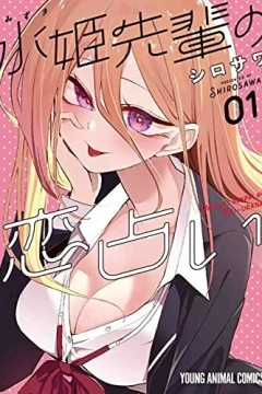 Mizuki-Senpai no Koi Uranai