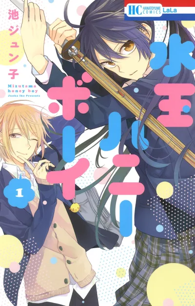 Mizutama Honey Boy (2014) - Series 