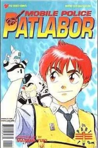 Mobile Police Patlabor Part Two