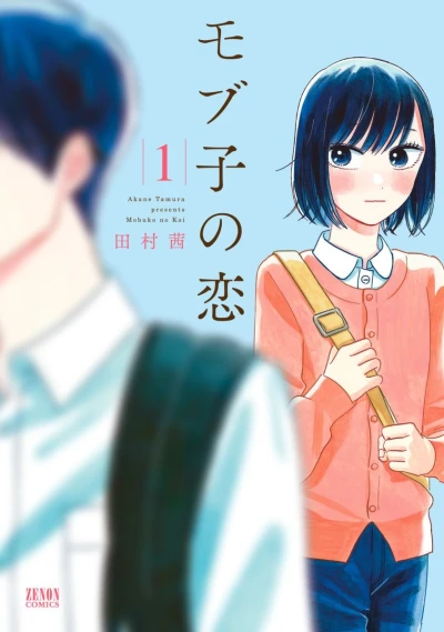 Mobuko no Koi (2017) - Series 